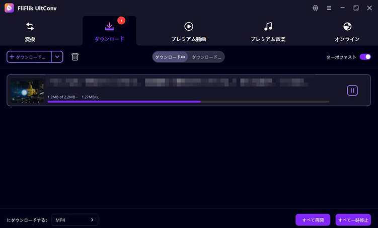 ultconv Twitter動画ダウンロード開始