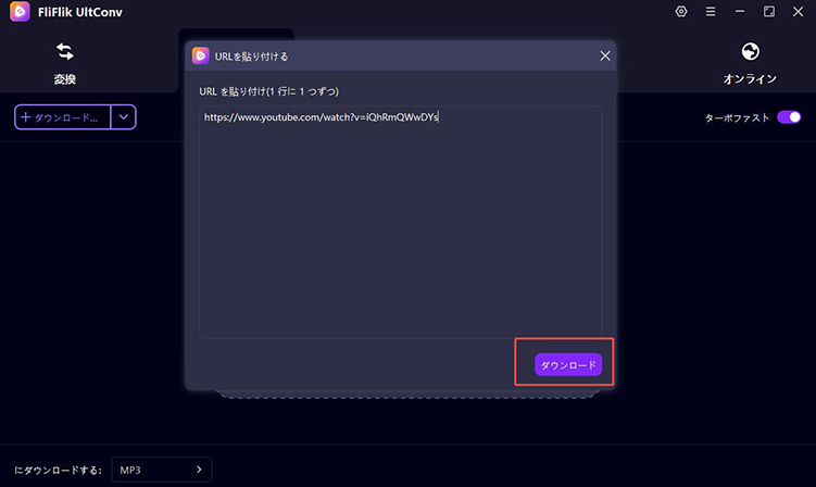 ultconv youtube ダウンロード 音声 のみ