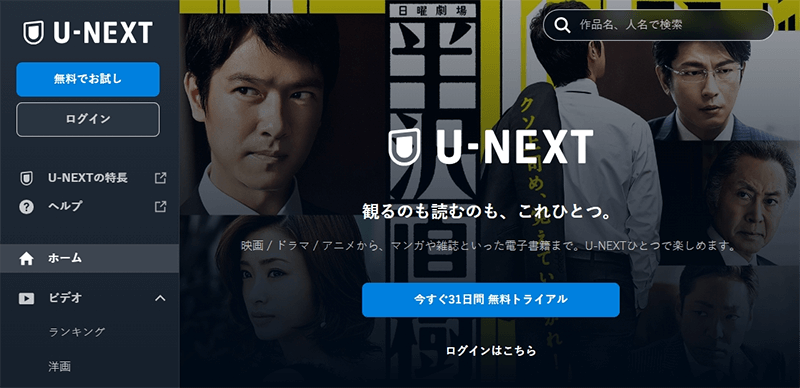 unext