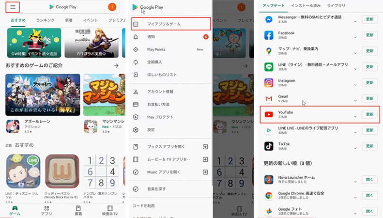 YouTube アップデート Android