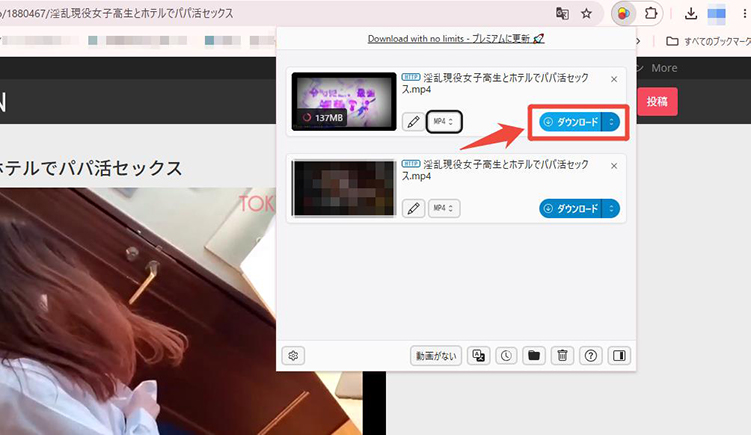 tokyomotion ダウンロード Video DownloadHelper