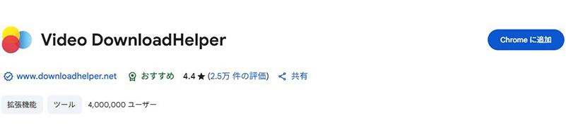 Video DownloadHelper youtube mp4 ダウンロード