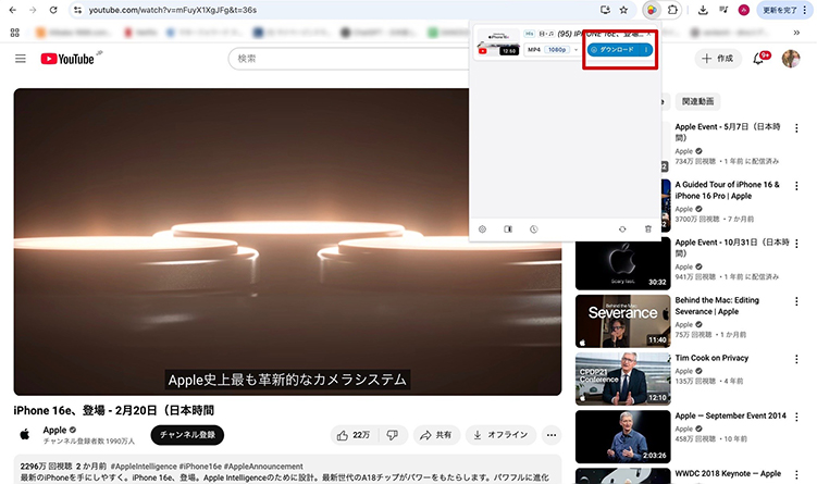 Video DownloadHelper youtube mp4 ダウンロード