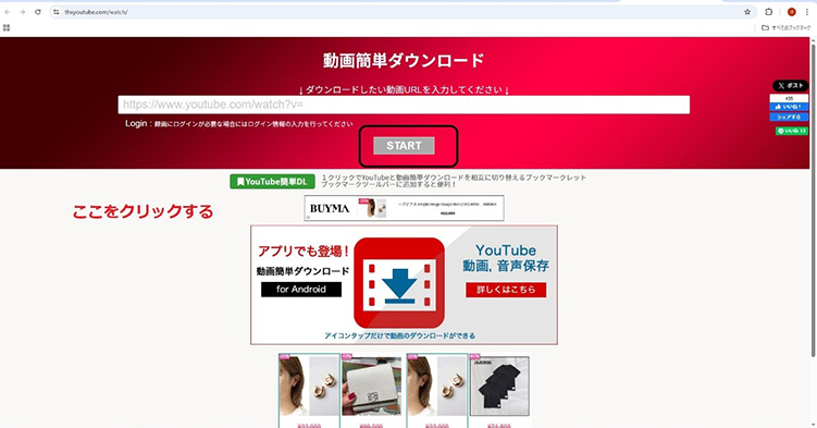 動画簡単ダウンロード youtube mp4 変換