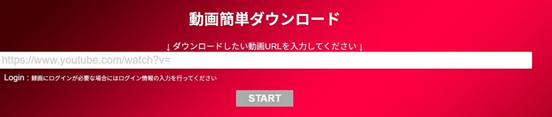 動画簡単ダウンロード youtubeダウンロードサイト