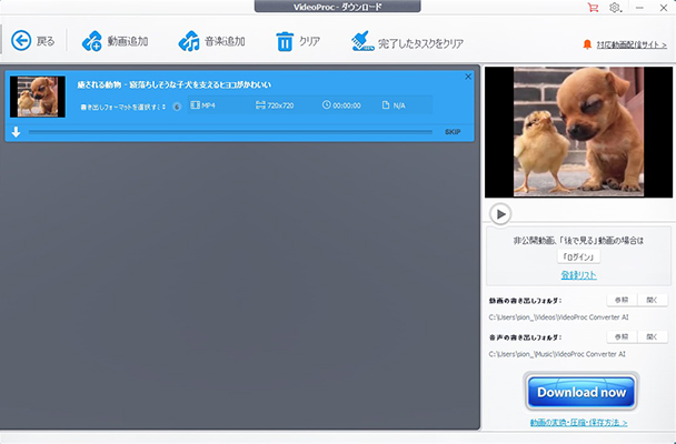 VideoProc Converter twitter 動画 保存 mp4