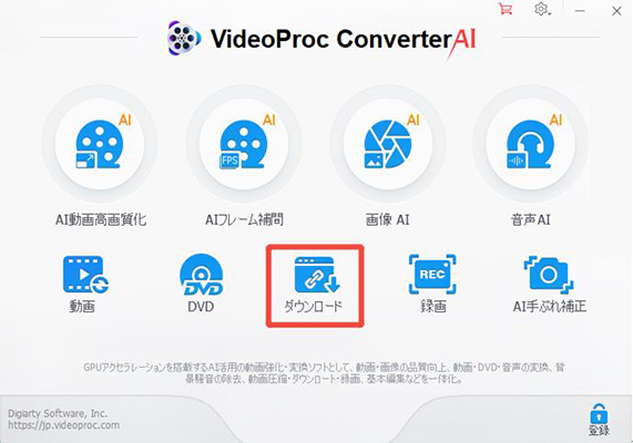 VideoProc Converter メイン画面
