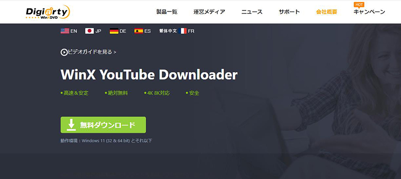 WinX YouTube Downloader