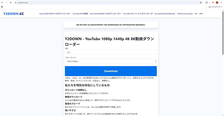 Y2DOWN 公式サイト