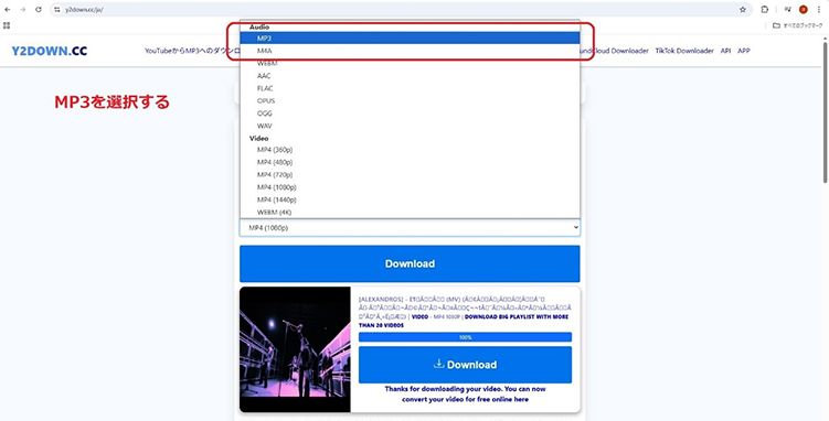 Y2DOWN youtube mp3 ダウンロード​
