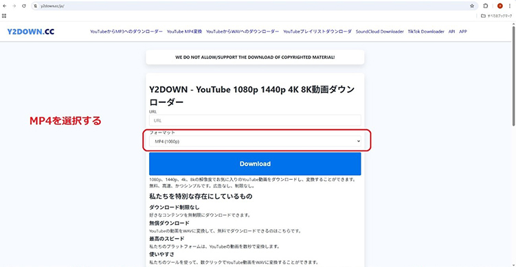 Y2DOWN youtube MP4形式を選ぶ