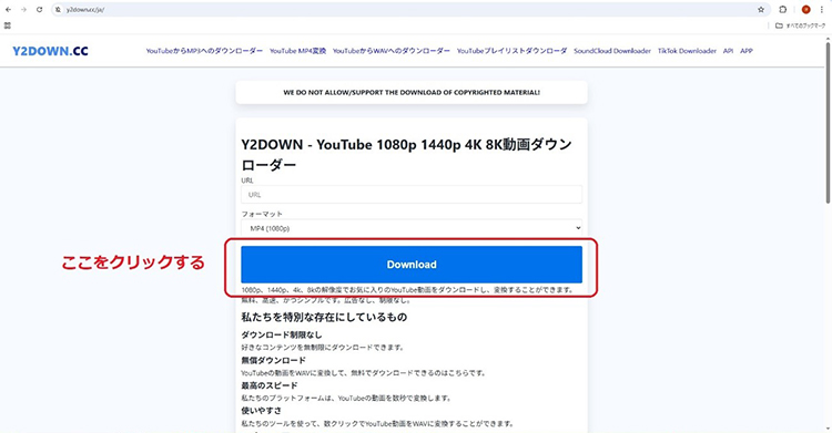 Y2DOWN youtube mp4 変換
