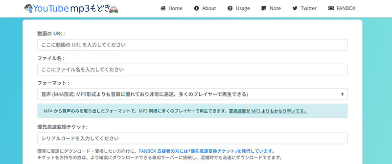 YouTubeMP3もどき youtube ダウンロード 高 画質